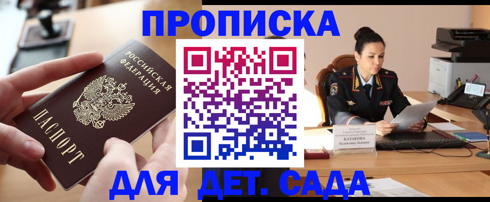 временная регистрация в Коврове